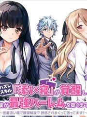 一人之下第682话封面